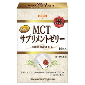 日清　MCTサプリメントゼリー　15g×14本/宅配便限定/食品
