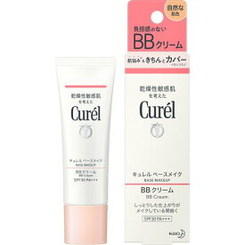 花王 キュレル BBクリーム 自然な肌色 35g SPF28 PA++/ゆうメール発送可/返品交換不可