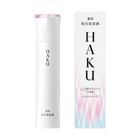 z資生堂 HAKU メラノフォーカスEV 薬用美白美容液 45g【医薬部外品】/ 宅配便限定