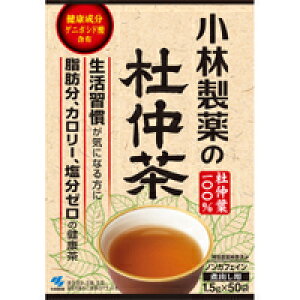小林製薬の杜仲茶（煮出し用）　1.5g×50袋/宅配便限定/食品