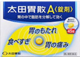 太田胃散　太田胃散A〈錠剤〉　45錠 〔2類医〕/ゆうメール発送可