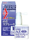 浅田飴 AZのどスプレーS（アズレンのどスプレー）　30mL 〔3類医〕/ゆうメール有料発送 ランキングお取り寄せ