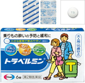 エーザイ　トラベルミン　6錠 〔2類医〕/ゆうメール発送可　指定濫用防止医薬品