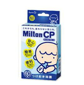 ミルトンCP 60錠/ゆうメール発送可（1個まで）◇