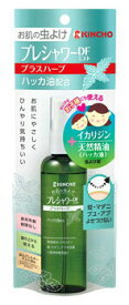 金鳥 キンチョウ お肌の虫よけ プレシャワーDFミスト プラスハーブ 　100mL/宅配便限定/医薬部外品