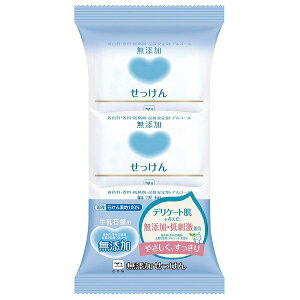 zカウブランド 無添加せっけん3コパック 100g×3/宅配便限定/返品交換不可