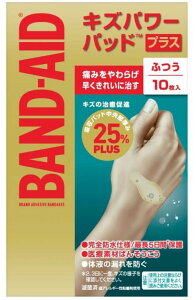 nnバンドエイドR キズパワーパッド?プラス ふつうサイズ 10枚入/ゆうメール発送可