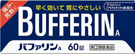 ★バファリンA　60錠 〔指2類医〕/宅配便限定/セルフメディケーション税制対象