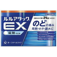 ★ルルアタックEX　24錠 〔指2類医〕/ゆうメール発送可/セルフメディケーション税制対象◇指定濫用防止医…