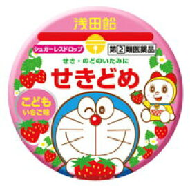 楽天市場 子供 用 のど 飴 医薬品 医薬部外品 医薬品 コンタクト 介護 の通販