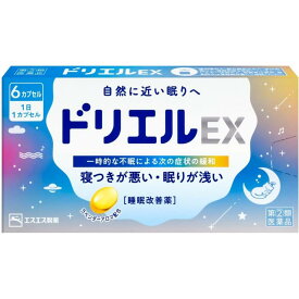 エスエス製薬　ドリエルEX　6カプセル〔指2類医〕/返品不可/※ゆうメール便限定　指定濫用防止医薬品