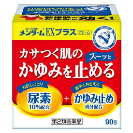 メンターム EXプラス クリーム 90g　 〔2類医〕/宅配便限定