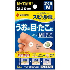 ニチバン　スピール膏 ワンタッチEX 足うら用 M 12枚入　 〔2類医〕/ゆうメール発送可