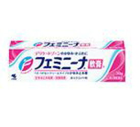 ★小林製薬 フェミニーナ軟膏S　30g 〔2類医〕/ゆうメール発送可/セルフメディケーション税制対象