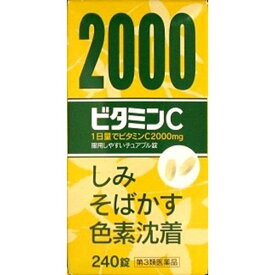 日野薬品工業 アリアンナC 240錠 〔3類医〕/※宅配便発送