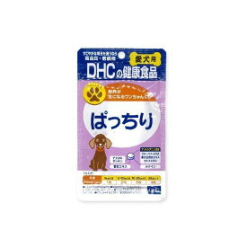 DHC　ぱっちり　60粒　愛犬用（2個まで）/※ゆうメール発送可/返品交換不可