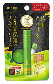 ロート製薬　メンソレータム メルティクリームリップ＜抹茶＞　2.4g/ゆうメール発送可