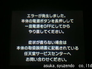 3DS uG[܂BEEEv\̌̏C܂ByCVEjeh[E{̏Cz