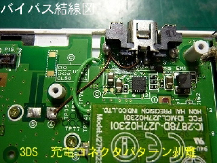 楽天市場 3ds Llの電源コネクタ破損 接触不良による充電不良を修理いたします 任天堂 ニンテンドー 本体修理 株式会社あすか修繕堂 楽天市場 3ds Llの電源コネクタ破損 接触不良による充電不良を修理いたします 任天堂 ニンテンドー 本体修理 株式会社あすか修繕堂