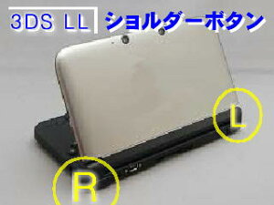 3DS LL R{^C܂ByCVEjeh[E{̏Cz