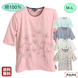 【母の日直前企画！マラソン限定P10倍】綿100％ 5分袖 花柄 Tシャツ 花柄プリントおしゃれ シニアファッション レディース 80代 70代 60代 ?シニアカットソー 春 夏 秋 おばあちゃん 誕生日 プレゼント母の日