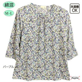 【 ポイント10倍】綿100％ 花柄 Tシャツ カットソー おしゃれ 洗濯機OK シニアファッション レディース 80歳 70歳 60歳 おでかけ お散歩 施設 外出 おばあちゃん 誕生日 プレゼント 父の日