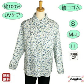 【母の日直前企画！マラソン限定P10倍】綿100％ 花柄 ブラウス 袖口ゴム UVケア SLL シニアファッション レディース 80代 70代 60代 前あき 長袖 かわいい おしゃれ 日焼け対策 誕生日 プレゼント 施設 母の日