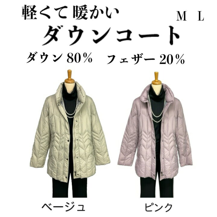 楽天市場】＼10％オフクーポン！／【M L】軽量 ダウンコート ダウン80 
