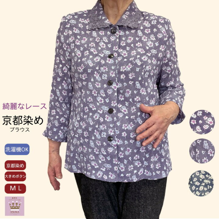 楽天市場】＼スーパーセール 10％オフクーポン！／京都染め 七分袖 