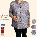 ＼10%オフクーポン！／ 綿100％ 七分袖 花柄 ブラウス 斜めボタンホール 後ろ丈長め 前あき 7分袖 綿100％ シニアファッション レディース 80代 かわいい おしゃれ おばあちゃん 誕生日 プレゼント 母の日