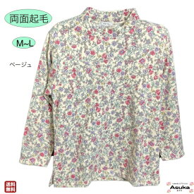 フリース Tシャツ 薄地で暖かいシニアファッション レディース 80代 70代 60代 あたたかい Tシャツ カットソー 薄地 暖かい 重ね着 花柄 おしゃれ 長袖 両面起毛 退院 介護 プレゼント