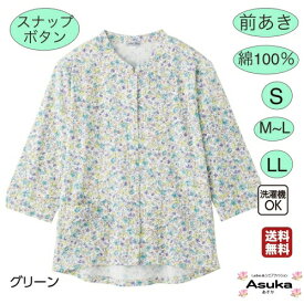 【 本日10%クーポン＋ポイント12倍】【楽天1位】スナップボタン 綿100％ 七分袖 前あき SLL シニアファッション レディース 80代 70代 60代 小花柄 前あき 春 夏 秋 長袖 おしゃれ 誕生日 プレゼント 通院 施設 外出 父の日