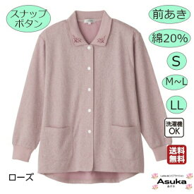 【 ポイント10倍】スナップボタン 綿20％ 長袖 シニア トレーナー カーディガン SLL シニアファッション レディース 80代 70代 60代 襟付き 前あき 身幅ゆったり 後身長め 洗濯機OK おばあちゃん 誕生日 プレゼント 父の日