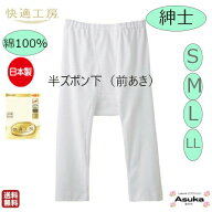＼スーパーセール 10％オフクーポン！／【2枚セット】日本製 グンゼ 半ズボン下【S M L LL】グンゼ 肌着 …