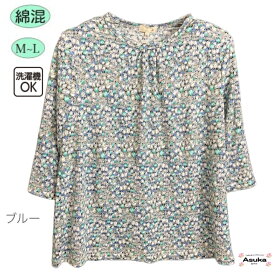 【母の日直前企画！マラソン限定P10倍】綿混 七分袖 Tシャツ カットソー 細かい チューリップ柄 おしゃれ シニアファッション レディース 80歳 70歳 90歳? 春 夏 秋 おばあちゃん 服 誕生日 プレゼント 通院 施設 ?? 母の日