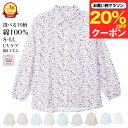 ＼マラソン20%オフクーポン！／【楽天1位】シニア ブラウス 選べる 綿100％ 花柄 袖口ゴム UVケア ブラウス【10柄 S〜LL】シニアファッション レディース 80代 70代 60代 90代 春夏秋 おばあちゃん 服 誕生日 プレゼント 敬老の日
