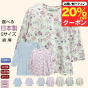 ＼マラソン20％オフ！／【Sサイズ】【日本製】シニア Tシャツ レディース 小さいサイズ S 綿 麻 日本製 7分袖 シニアファッション レディース 80代 70代60代 春夏秋 七分袖 おしゃれ カットソー 7分袖 薄地 春 夏 秋 誕生日 プレゼント 母の日 敬老の日