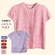 ＼母の日遅れてごめんね&ポイント2倍！／ 選べる シニア ベスト 洗濯機OK ふわもち ニット シニアファッ…