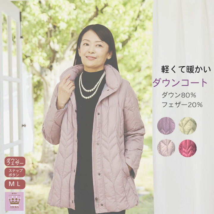 楽天市場】＼10％オフクーポン！／【M L】軽量 ダウンコート ダウン80 