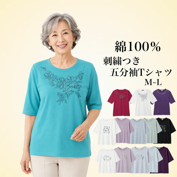 楽天市場】【綿100％】【刺繍入り】【M~LL】レディース Tシャツ 半袖 