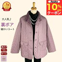 ＼マラソン 10％オフ！／裏ボア シニアコート M L LL 暖かい おしゃれ 前あき 大きめボタン ポケット付き 身ごろ前後 袖口 ボア付き シニアファッション レディース 80代 秋冬通院 施設 外出着 介護 プレゼント 誕生日 母の日 敬老の日
