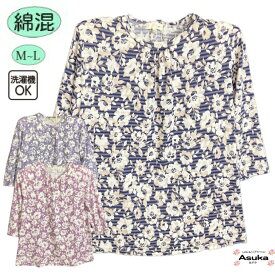 【 6/4 20時～販売開始！】綿混 七分袖 花柄 Tシャツ カットソー おしゃれ 洗濯機OK シニアファッション レディース 80代 70代 60代 おばあちゃん 誕生日 プレゼント 父の日