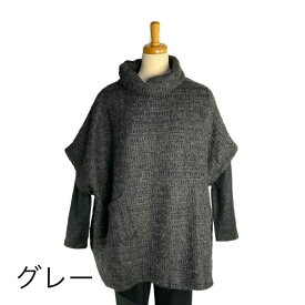 ＼スーパーセール 10％オフクーポン！／ゆったり ニット ベスト 暖かい 丈長め おしゃれ シニアファッション レディース 80代 秋冬 シニア 誕生日 プレゼント 施設 母の日 敬老の日母の日