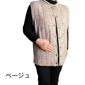 【楽天1位】洗濯機で洗える シニア ふわもち ベスト かすり柄 シニアファッション レディース 80代 70代 90代 洗濯機OK ふわもち ニット シニアベスト丸首 後ろ丈長め ストレッチ 前あき おしゃれ 誕生日 プレゼントギフト クリスマス