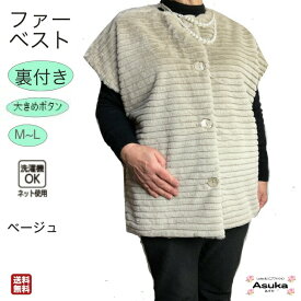 【母の日10％OFFセール実施中】ファーベスト おしゃれ ゆったり シニアファッション レディース 80代 70代 90歳 家庭洗濯OK おしゃれ お出かけ お母さん おばあちゃん 服 誕生日 プレゼント 母の日