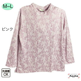 【10%OFFクーポン】【春物新入荷】 長袖 Tシャツ 流れる花柄 おしゃれ シニアファッション レディース 80代 70代 60代 90代 シニアカットソー 春 夏 秋 おばあちゃん 誕生日 プレゼント 通院 施設 母の日