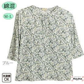 【母の日セール実施中】綿混 小花柄 七分袖 Tシャツ おしゃれ シニアファッション レディース 80代 70代 60代 7分袖春 夏 秋 おばあちゃん 誕生日 プレゼント 施設 母の日