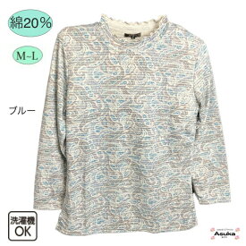 【母の日50％ポイントプレゼント】首元フリル ペイズリー柄 Tシャツ おしゃれ シニアファッション レディース 80代 70代 60代 カットソー フリー 長袖 おばあちゃん 誕生日 プレゼント 病院 お出かけ 母の日