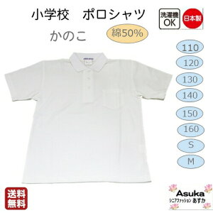 キッズトップス ポロシャツ 130 女の子 白の人気商品 通販 価格比較 価格 Com キッズトップス ポロシャツ 130 女の子 白の人気商品 通販 価格比較 価格 Com