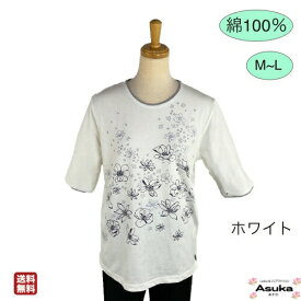 綿100％ 5分袖 Tシャツ シニアファッション レディース 80代 70代 60代 Tシャツ レディース おしゃれ 花柄プリントフリー ゆったり 丈長め シニアカットソー 春 夏 秋 誕生日 プレゼント 施設